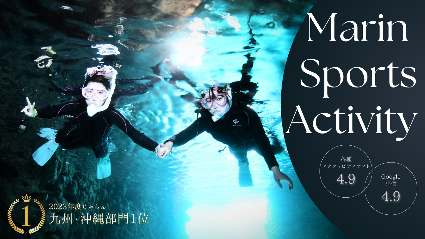 青の洞窟のダイビングイメージ